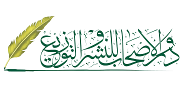 دور الأصحاب